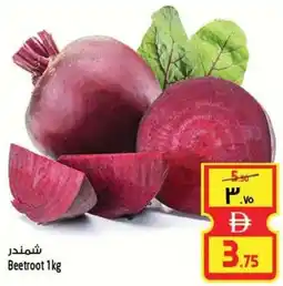 Safari Hypermarket Beetroot offer