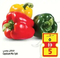 Safari Hypermarket Capsicum Mix offer