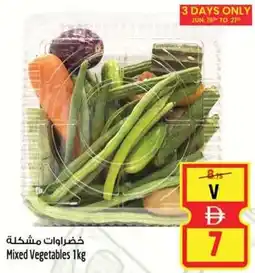Safari Hypermarket Mixed Vegetables offer