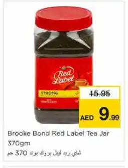 Nesto RED LABEL Tea Powder offer