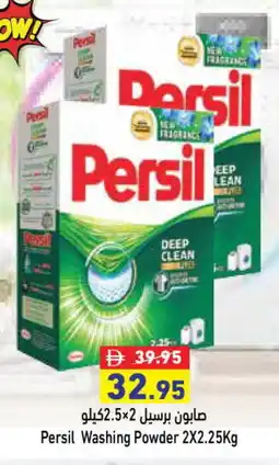 Aswaq Ramez PERSIL Detergent offer