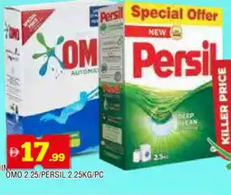 Al Madina OMO Detergent offer
