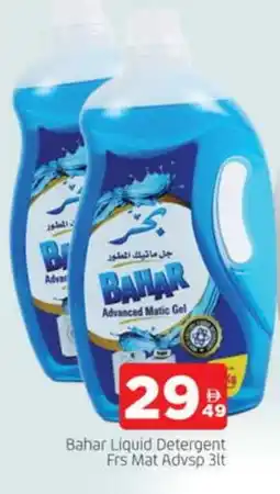 Al Madina BAHAR Detergent offer