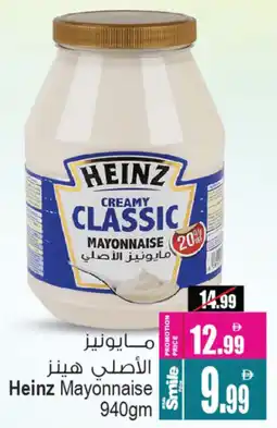 Ansar Mall Heinz Mayonnaise offer
