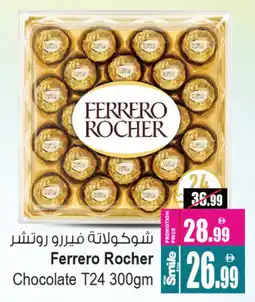 Ansar Mall Ferrero Rocher Chocolate T24 offer