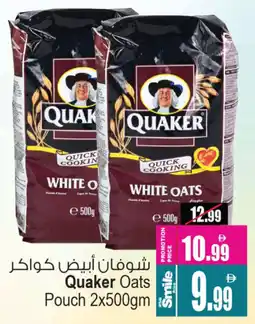 Ansar Mall Quaker Oats Pouch offer