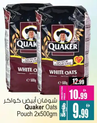 Ansar Mall Quaker Oats Pouch offer