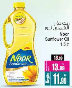 Ansar Mall Noor Sunflower Oil offer