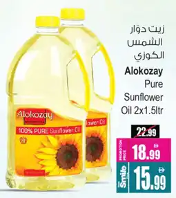 Ansar Mall Alokozay Pure Sunflower Oil offer