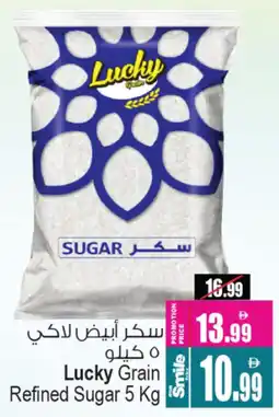 Ansar Mall Lucky Grain Refined Sugar offer