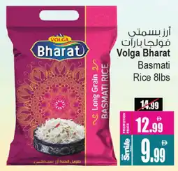 Ansar Mall Volga Bharat Basmati Rice offer