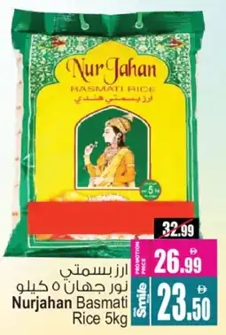 Ansar Mall Nurjahan Basmati Rice offer