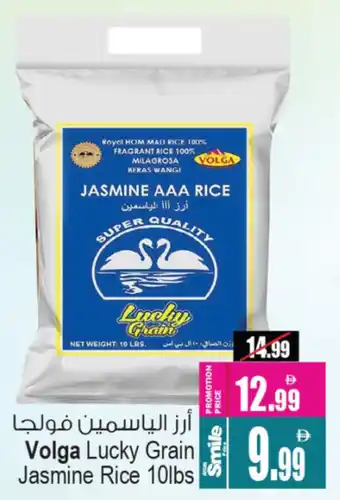 Ansar Mall Volga Lucky Grain Jasmine Rice offer