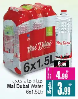 Ansar Mall Mai Dubai Water offer