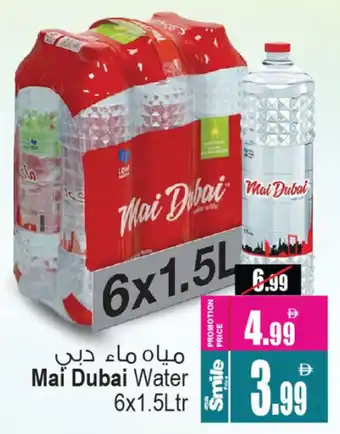 Ansar Mall Mai Dubai Water offer
