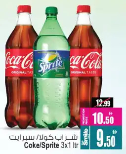 Ansar Mall Coke / Sprite offer