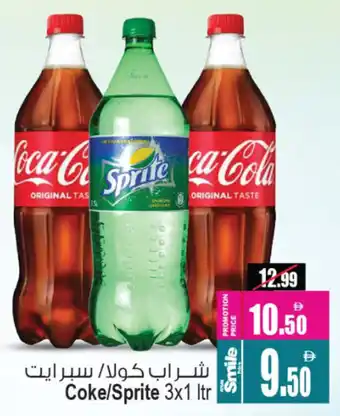 Ansar Mall Coke / Sprite offer