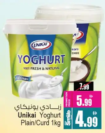 Ansar Mall Unikai Yoghurt Plain / Curd offer