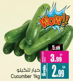 Ansar Mall Cucumber offer