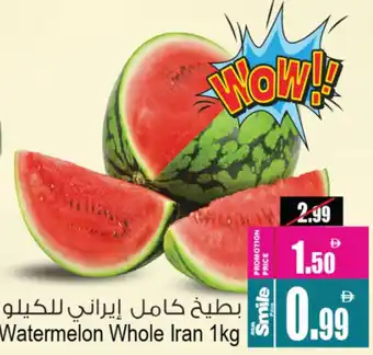 Ansar Mall Watermelon Whole Iran offer