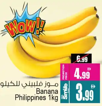 Ansar Mall Banana Philippines offer