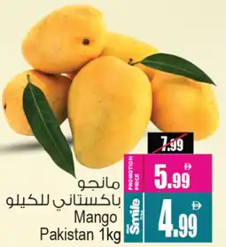 Ansar Mall Mango Pakistan offer