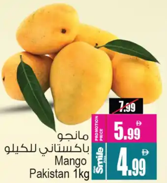 Ansar Mall Mango Pakistan offer