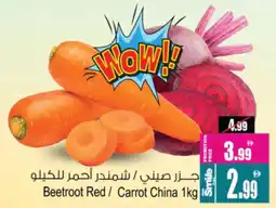 Ansar Mall Beetroot Red / Carrot China offer