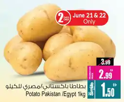 Ansar Mall Potato Pakistan / Egypt offer