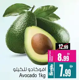 Ansar Mall Avocado offer