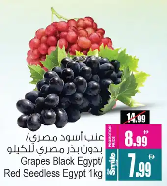 Ansar Mall Grapes Black Egypt / Red Seedless Egypt offer