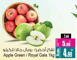 Ansar Mall Apple Green / Royal Gala offer