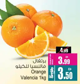 Ansar Mall Orange Valencia offer