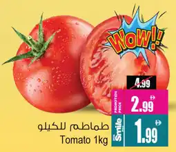 Ansar Mall Tomato offer