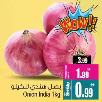 Ansar Mall Onion India offer