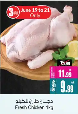 Ansar Mall Fresh Chicken offer
