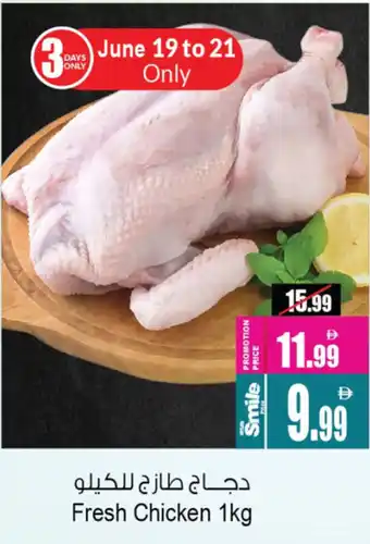 Ansar Mall Fresh Chicken offer