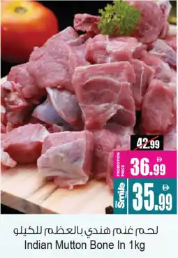 Ansar Mall Indian Mutton Bone In offer