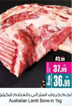 Ansar Mall Australian Lamb Bone In offer