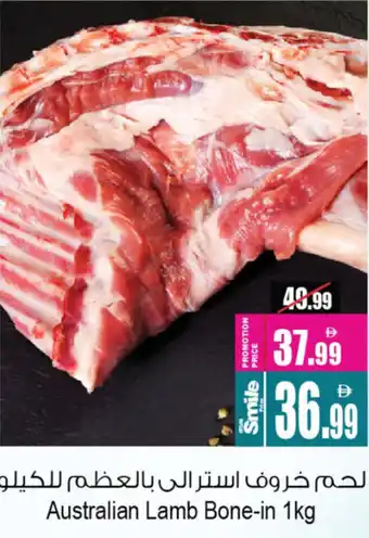 Ansar Mall Australian Lamb Bone In offer