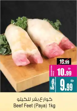 Ansar Mall Beef Feet offer