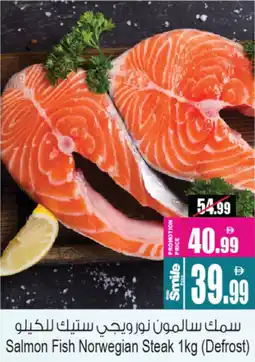 Ansar Mall Salmon Fish Norwegian Steak offer