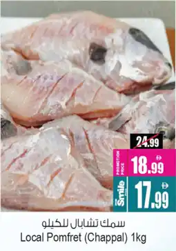 Ansar Mall Local Pomfret offer
