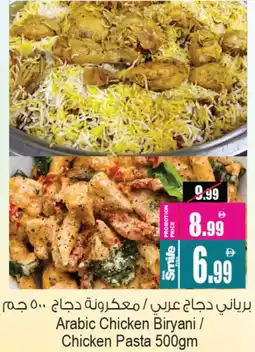 Ansar Mall Arabic Chicken Biryani / Chicken Pasta offer