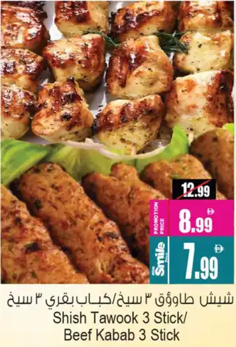 Ansar Mall Shish Tawook / Beef Kabab offer