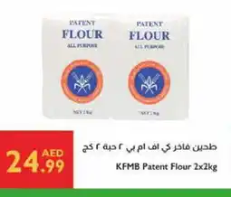 Istanbul Supermarket KFM All Purpose Flour offer