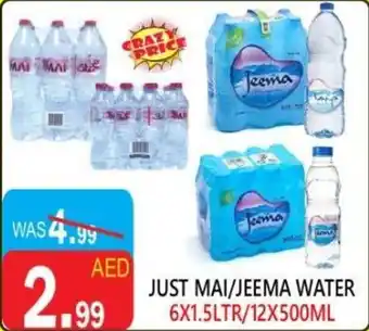 United Hypermarket Just mai / jeema water offer