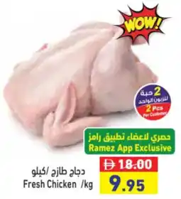 Aswaq Ramez Fresh Chicken offer