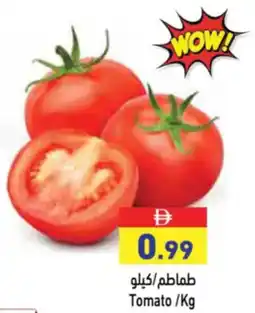 Aswaq Ramez Tomato offer