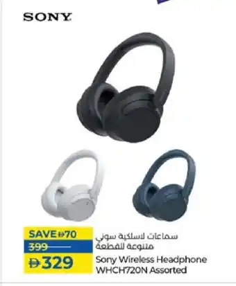 Lulu Hypermarket SONY Earphone offer